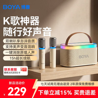 BOYA KM6话筒音响一体麦克风声卡唱歌直播设备无线蓝牙家用唱歌神器