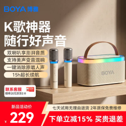 BOYA KM6话筒音响一体麦克风声卡唱歌直播设备无线蓝牙家用唱歌神器
