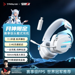 钛度 THS319PRO326无线7.1头戴式电竞2.4G蓝牙有线四模游戏耳机吃鸡手机电脑 TSH326白蓝色