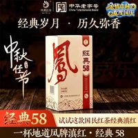 凤牌 经典58特级滇红茶 340克家庭装大份量浓香型工夫红茶中华 340克经典58滇红茶