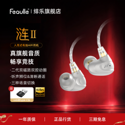 Feaulle 听声辨位 入耳式HIFI游戏耳机 Type-C带麦  皓月白