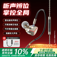 迈凯亚 瞬击S HiFi听声辨位 3.5mm带麦 入耳式游戏耳机