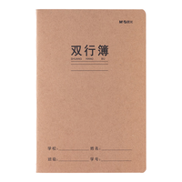 晨光 FA5360AC A5双行薄牛皮纸英语纠错本 1本