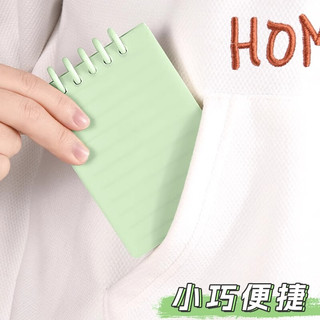 递乐 a7活页本 绿色 80张 纸质笔记本