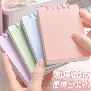 递乐 a7活页本 绿色 80张 纸质笔记本