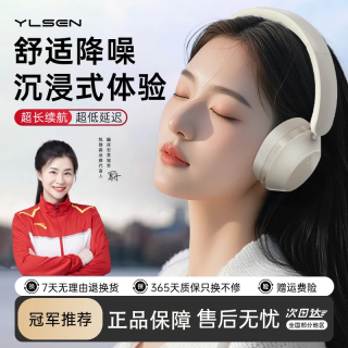 悦朗森 头戴式耳机主动降噪头戴式耳机蓝牙无线耳机电脑游戏男女款 ANC主动降噪+Hi-Res金标音质