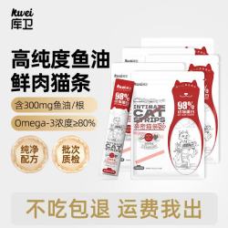 库卫 猫条营养增肥美毛补水成幼猫鱼油猫条猫咪零食罐头官方正品 15g*20支-运费贵