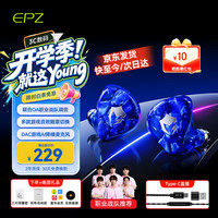 EPZ G10 听声辨位降噪麦克风 海蓝色 Type-C接口 入耳式耳机