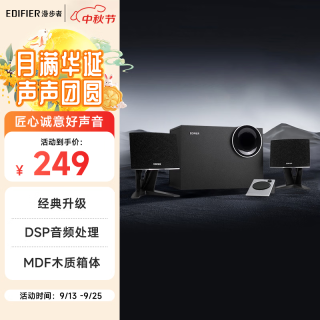 漫步者 R201T北美 蓝牙版 2.1电脑音响 蓝牙音箱 桌面游戏音响 台式机笔记本音响 黑色