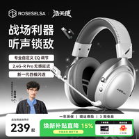 弱水时砂 浩天使四模电竞游戏耳机 头戴式蓝牙无线2.4G三角洲FPS无畏契约csgo听声辨位笔记本电脑驱动有线