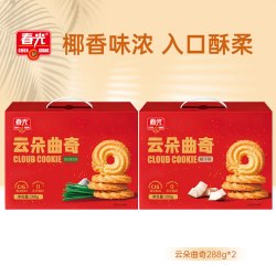 春光 云朵曲奇饼干礼盒288g