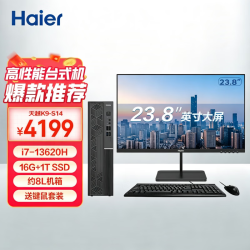 海尔 天越K9-S14台式机电脑（酷睿13代i7-13620H 16G 1T SSD 送键鼠 三年上门 )整机+23.8英寸显示器
