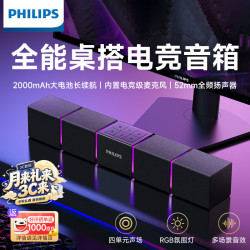 飞利浦 蓝牙音箱 黑色