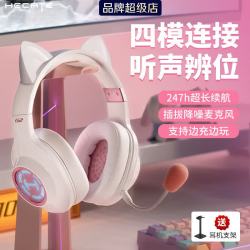 漫步者 女生猫耳无线游戏耳机头戴式 2.4G有线蓝牙三模手游tpye-c电脑电竞吃鸡fps直播耳麦G2 生日礼物 雾光粉猫耳版+送耳机支架