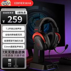 漫步者 HECATE G5头戴式有线电竞游戏耳机Max  USB7.1声道 台式电脑吃鸡fps耳麦适配三角洲行动 黑红色+耳机支架