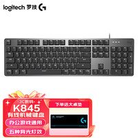 罗技 K845 104键 有线机械键盘 黑色 ttc茶轴 单光