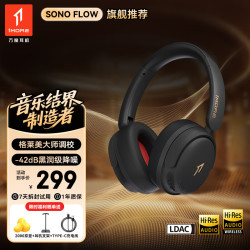 万魔 QC30 SonoFlow 主动降噪 黑 头戴式蓝牙耳机