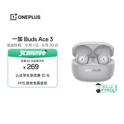 一加 Buds Ace 3 主动降噪 钛空银 真无线蓝牙耳机