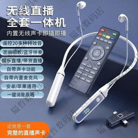 XOX直播声卡耳机一体无线蓝牙主播专用耳麦手机直播全套声卡直播专用正品保障 537k声卡(黑色)