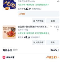 订单截图缩略图