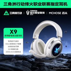 迈从 7.1环绕音效 电竞耳机 冰感蛋白皮耳罩  白色