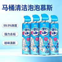 杜尔.德澳 马桶清洁泡泡慕斯 500ml*4瓶 海洋