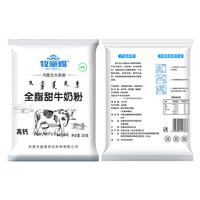 牧童赐 内蒙古全脂纯牛奶粉儿童学生成人高钙高蛋白奶粉单独小包装
