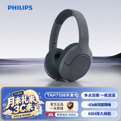 飞利浦 TAH7508BK 通话降噪 灰黑色 头戴式蓝牙耳机