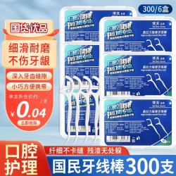 博真 100支 超细盒装家庭装便携耐磨随身剔50支/盒  50支*2盒