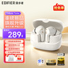 漫步者 FitBuds Turbo 主动降噪 LDAC 晨曦白 真无线蓝牙耳机+收纳袋