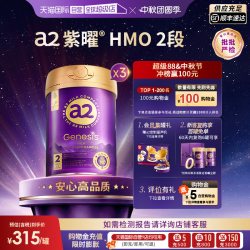 a2 紫曜婴儿奶粉2段(6-12月)800g*3罐 港版