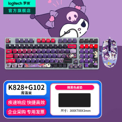 罗技 K828有线键盘客制化机械键盘背光+G102游戏鼠标电竞套装 键鼠套装 98配列键盘线性轴悬浮式按键AI 库洛米