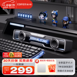 漫步者 RGB炫酷灯效 桌面音响  破界黑
