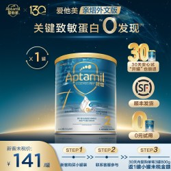 爱他美 亲熠5HMO全新升级白罐适度水解低敏幼儿奶粉2段300g