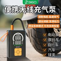 百亿补贴：360 电动车载充气泵