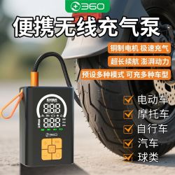 360 电动车载充气泵