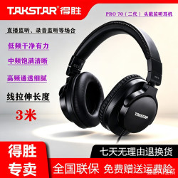 得胜 PRO70专业级头戴监听耳机录音棚直播声卡唱歌耳返DJ耳麦电脑有线全封闭式隔音降噪钢琴电子琴耳机 PRO 70（二代）黑色