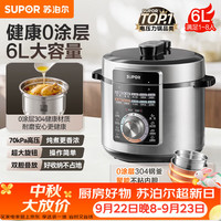 苏泊尔 0涂层电压力锅6L 智能旋钮煲汤煮粥保温预约定时一锅双胆6-8人家用SY-60YA6037高压锅 6L