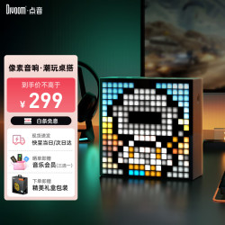 DIVOOM EVO 像素显示蓝牙音箱 暗夜黑