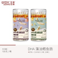 左亲右亲2桶鳕鱼肠DHA藻油休闲零食肉肠即食送宝宝儿童电子版食谱