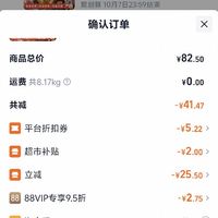 订单截图缩略图
