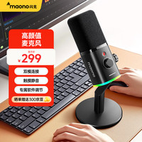 maono 降噪 动圈麦克风 内置声卡
