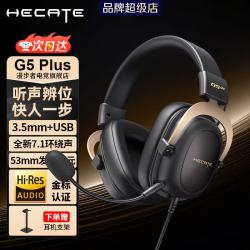 漫步者 G5plus USB7.1声道降噪 黑金色 头戴式游戏耳机