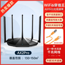 Tenda 路由器WiFi6 AX3000高速家用全千兆端口穿墙王5G双频Mesh无线组网全屋覆盖电竞AX AX2PRO路