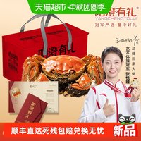 阳澄有礼 大闸蟹高档礼盒螃蟹卡券中秋节送礼礼品湖鲜