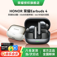 荣耀 Earbuds 4 入耳式蓝牙耳机 星空黑