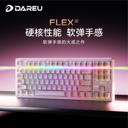 达尔优 FLEX87客制化三模无线机械键盘电竞游戏客制化有线/蓝牙87键配列gasket结构全键热插拔笔记本办公 樱花粉(天空轴皓空)