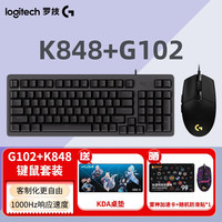罗技 K848机械键盘 G102游戏鼠标  有线办公键鼠套装 灵砚系列 有线游戏电竞机械键盘鼠标套装 K848晶石轴（黑色）+G102（黑色）