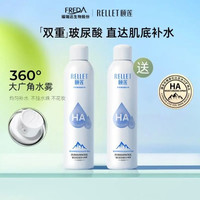 颐莲 玻尿酸补水喷雾 300ml