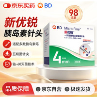 国家补贴、PLUS会员：新优锐 BD胰岛素针头家用一次性使用医院同款通用针头 32G*4mm98支